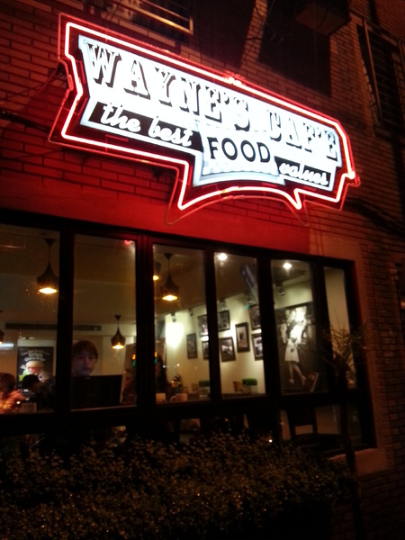 Wayne's Caf’e：[台北][美食]Wayne's Caf'e~典藏美式懷舊風味