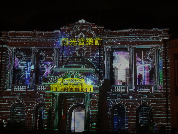 2013築光臺中3D光雕藝術節：1021101[官本金文愛台灣]臺灣首創2013築光臺中3D光雕藝術節把100年古蹟台中州廳生日慶典一同穿梭3D華麗的時光隧道