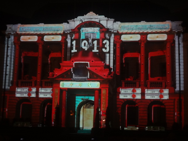 2013築光臺中3D光雕藝術節：1021101[官本金文愛台灣]臺灣首創2013築光臺中3D光雕藝術節把100年古蹟台中州廳生日慶典一同穿梭3D華麗的時光隧道