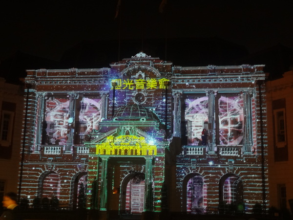 2013築光臺中3D光雕藝術節：1021101[官本金文愛台灣]臺灣首創2013築光臺中3D光雕藝術節把100年古蹟台中州廳生日慶典一同穿梭3D華麗的時光隧道