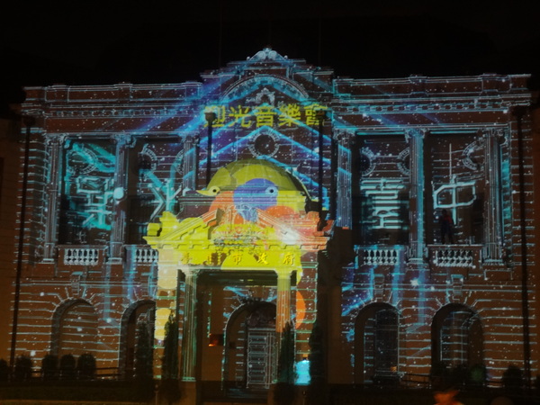 2013築光臺中3D光雕藝術節：1021101[官本金文愛台灣]臺灣首創2013築光臺中3D光雕藝術節把100年古蹟台中州廳生日慶典一同穿梭3D華麗的時光隧道