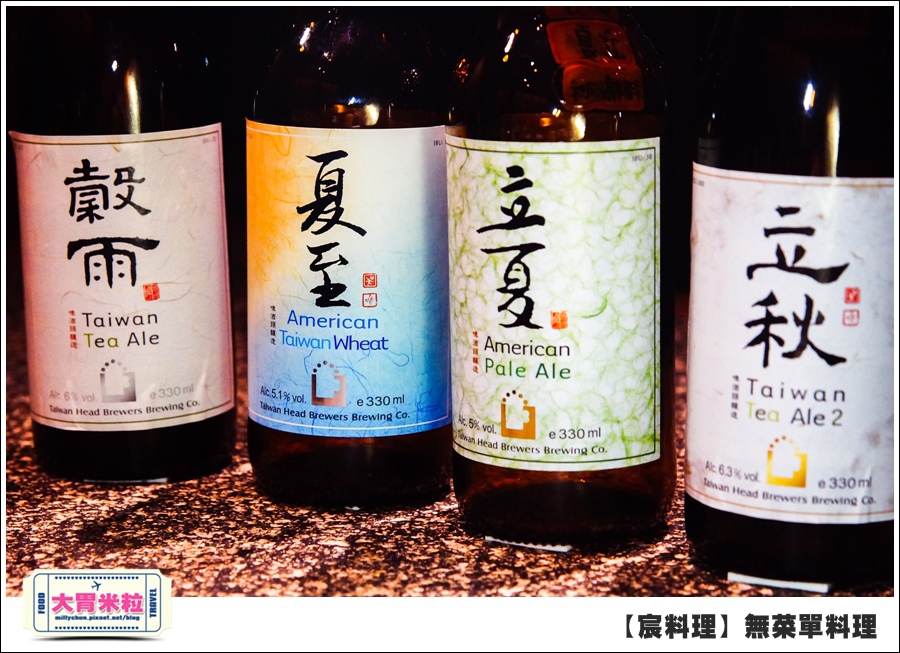 台北無菜單料理推薦@好客宸料理@大胃米粒0026.jpg 台北無菜單料理推薦@好客宸料理@大胃米粒0026.jpg