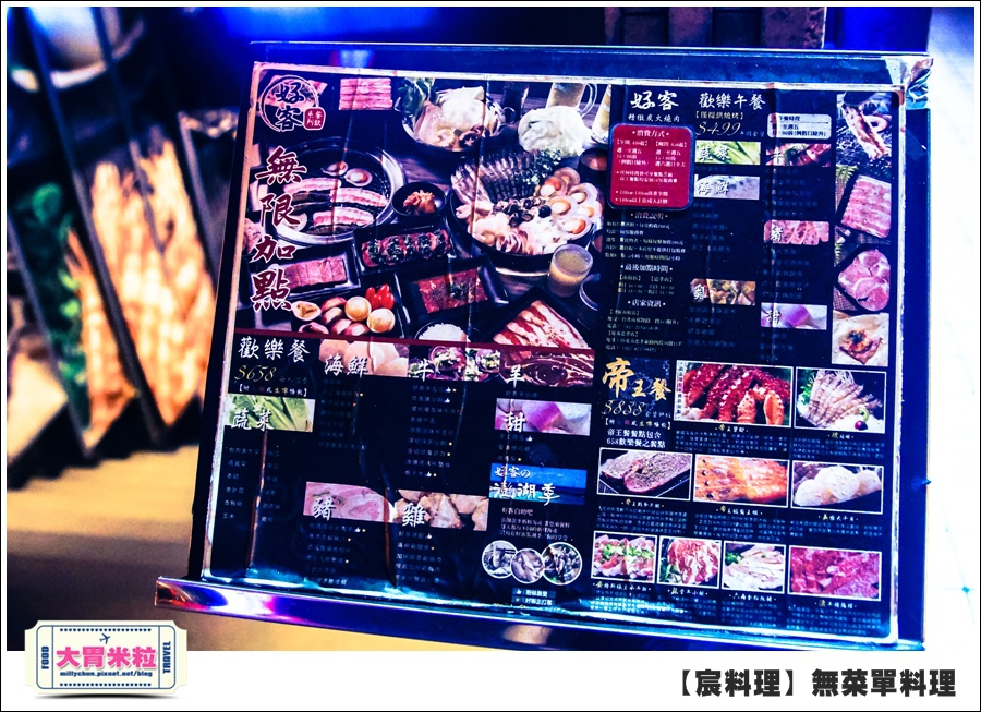 台北無菜單料理推薦@好客宸料理@大胃米粒0003.jpg 台北無菜單料理推薦@好客宸料理@大胃米粒0003.jpg