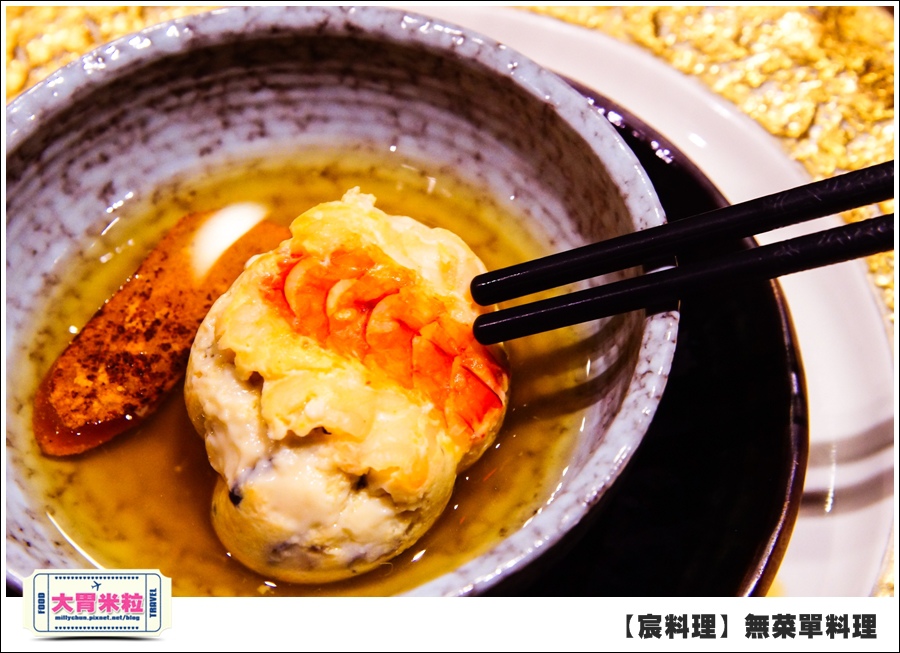 台北無菜單料理推薦@好客宸料理@大胃米粒0051.jpg 台北無菜單料理推薦@好客宸料理@大胃米粒0051.jpg