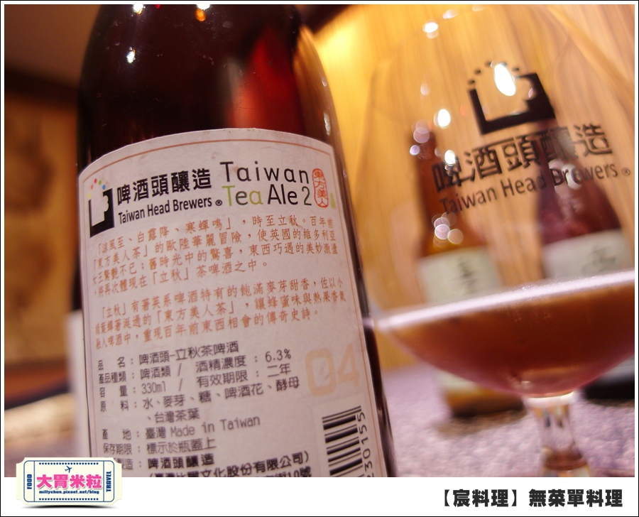 台北無菜單料理推薦@好客宸料理@大胃米粒0030.jpg 台北無菜單料理推薦@好客宸料理@大胃米粒0030.jpg