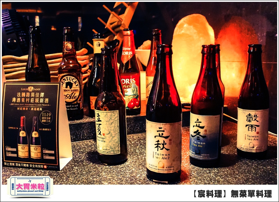 台北無菜單料理推薦@好客宸料理@大胃米粒0025.jpg 台北無菜單料理推薦@好客宸料理@大胃米粒0025.jpg