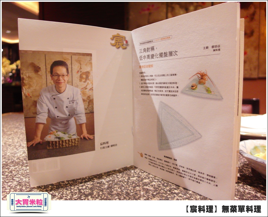 台北無菜單料理推薦@好客宸料理@大胃米粒0071.jpg 台北無菜單料理推薦@好客宸料理@大胃米粒0071.jpg