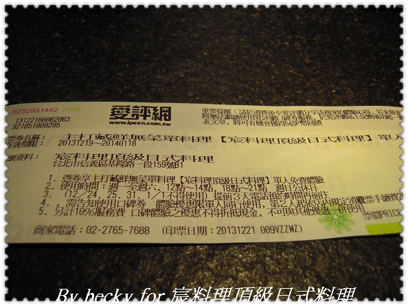 精緻無菜單料理～宸料理頂級日式料理