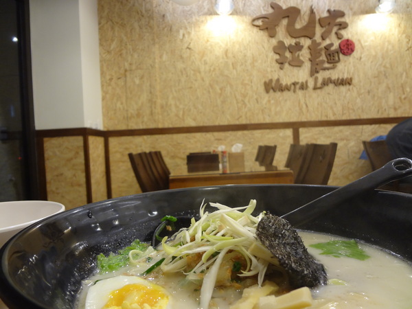 丸太拉麵(工學店)：1021210[官本金文愛台灣口碑券第21彈]丸太拉麵(工學店)柴米油鹽醬醋茶每一碗都是幸福又感動