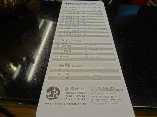 丸太拉麵(工學店)：1021210[官本金文愛台灣口碑券第21彈]丸太拉麵(工學店)柴米油鹽醬醋茶每一碗都是幸福又感動