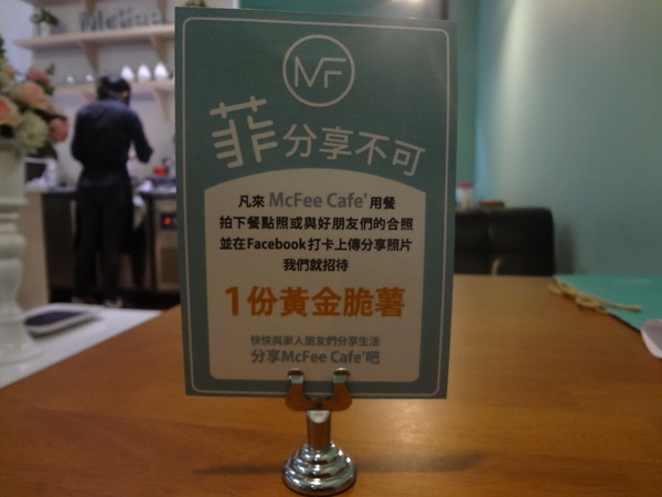 麥克菲咖啡館：1021109[官本金文愛台灣]三訪McFee Cafe'麥克菲咖啡館叮叮噹黃色小鴨到臺中一起過聖誕節