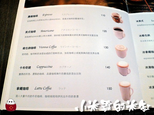 【捷運忠孝復興站】Caldo Cafe咖朵咖啡~這裡有溫暖美味的舒芙蕾以及好喝的咖啡❤