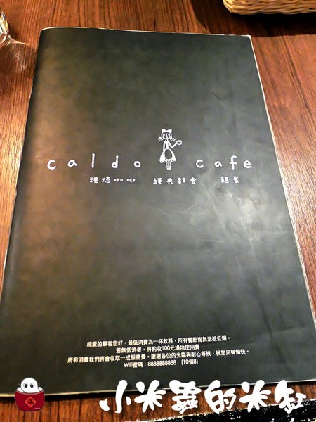 【捷運忠孝復興站】Caldo Cafe咖朵咖啡~這裡有溫暖美味的舒芙蕾以及好喝的咖啡❤