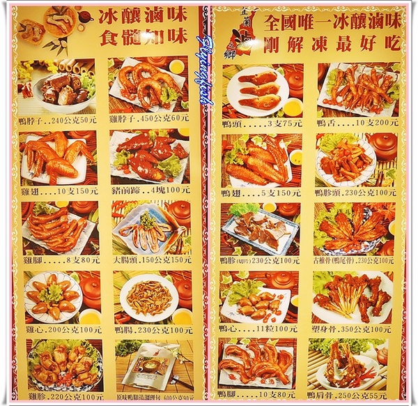 宜蘭滷之鄉：✜ 平價美味ㄟ頂級鴨肉小吃和等路,從早到晚一次甲你傳變變(台語)～ - 礁溪「宜蘭滷之鄉」N訪