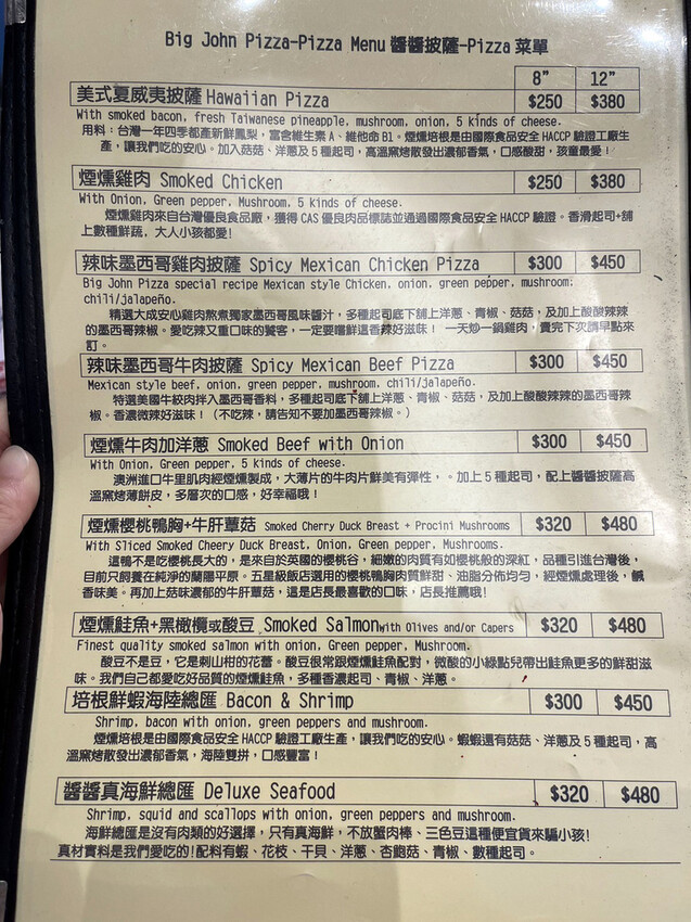 醬醬披薩菜單3.jpg 醬醬披薩菜單3.jpg