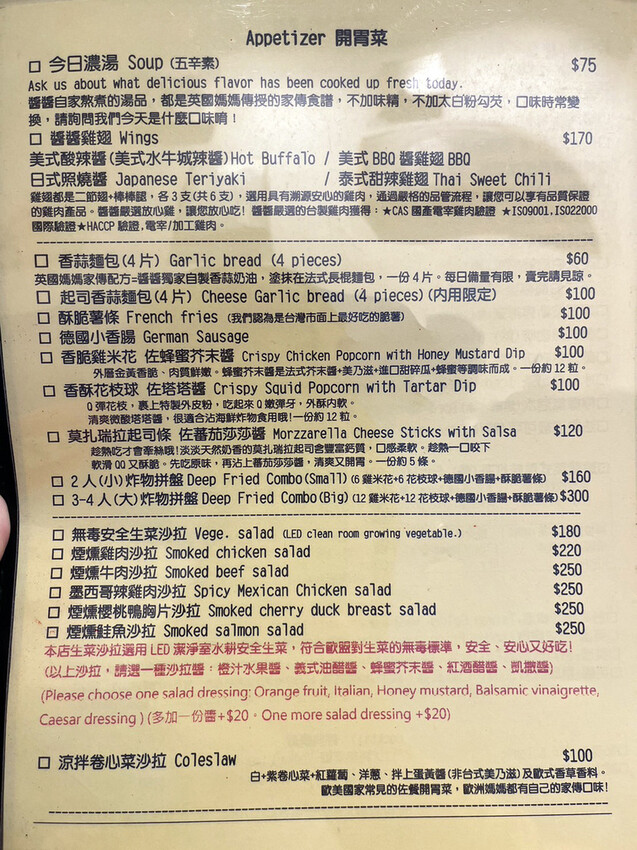 醬醬披薩菜單6.jpg 醬醬披薩菜單6.jpg