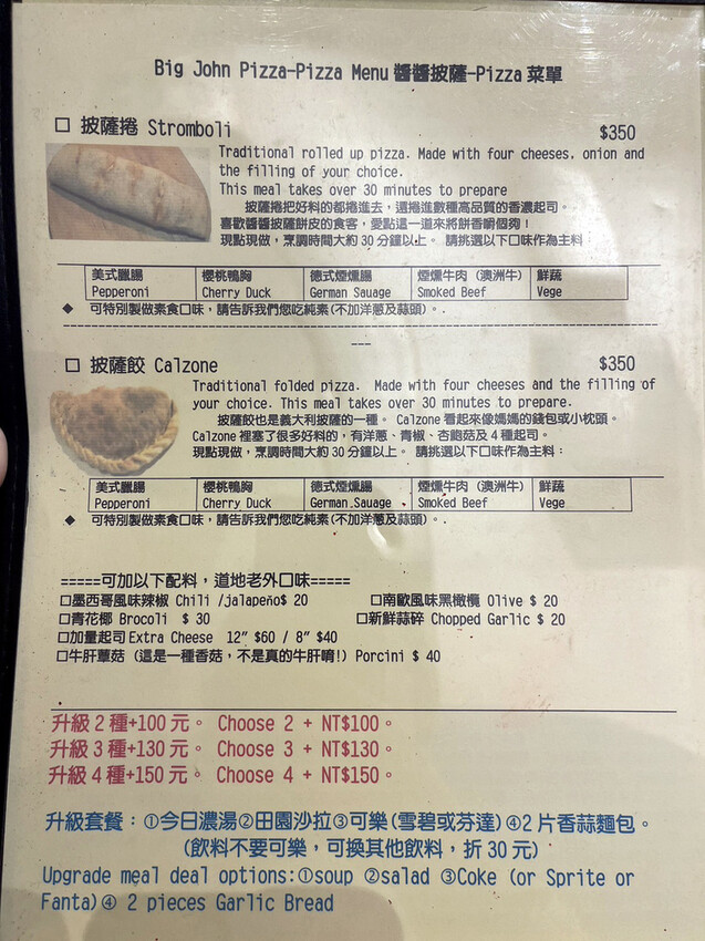 醬醬披薩菜單4.jpg 醬醬披薩菜單4.jpg