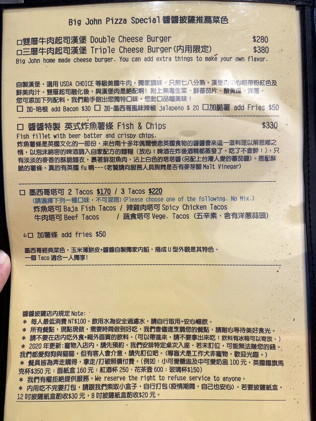 醬醬披薩菜單5.jpg 醬醬披薩菜單5.jpg