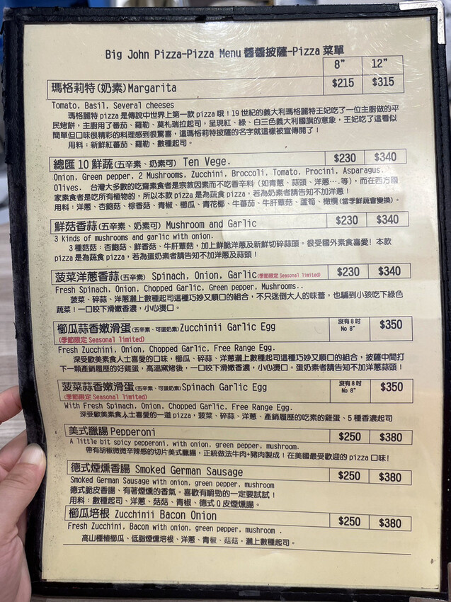 醬醬披薩菜單1.jpg 醬醬披薩菜單1.jpg