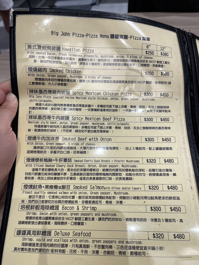 醬醬披薩菜單2.jpg 醬醬披薩菜單2.jpg