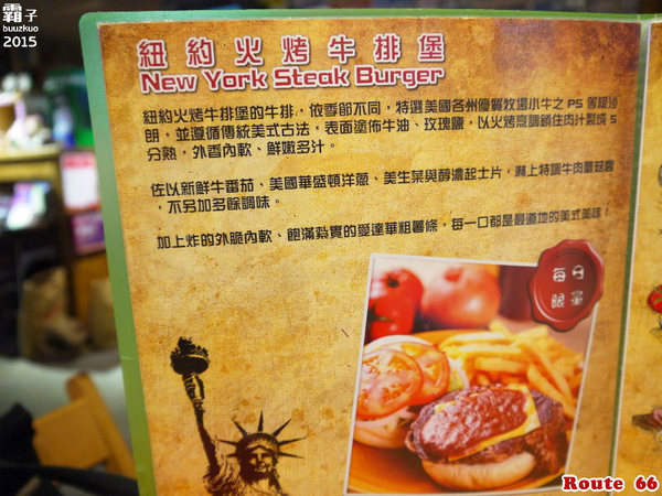 Route66 美式餐廳：Route 66美式餐廳，濃濃老派風味的州際公路主題餐廳