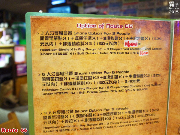 Route66 美式餐廳：Route 66美式餐廳，濃濃老派風味的州際公路主題餐廳