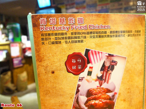 Route66 美式餐廳：Route 66美式餐廳，濃濃老派風味的州際公路主題餐廳