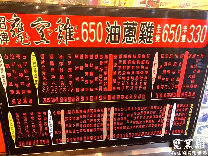 【宜蘭礁溪美食】N訪宜蘭礁溪排隊美食-甕窯雞(礁溪總店)！唯一超過50家媒體推薦！礁溪必吃美食！礁溪甕窯雞2019！ @猴屁的異想世界