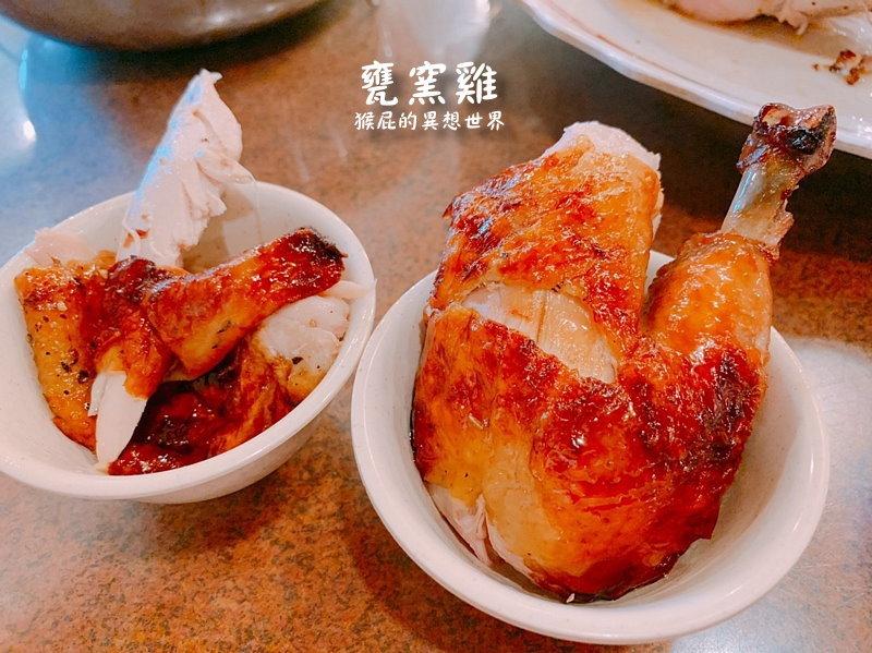 【宜蘭礁溪美食】N訪宜蘭礁溪排隊美食-甕窯雞(礁溪總店)！唯一超過50家媒體推薦！礁溪必吃美食！礁溪甕窯雞2019！ @猴屁的異想世界