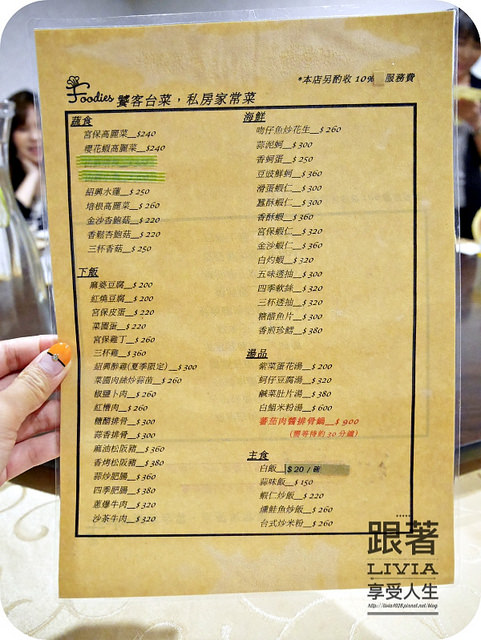 0710-饕客_P1030561 2