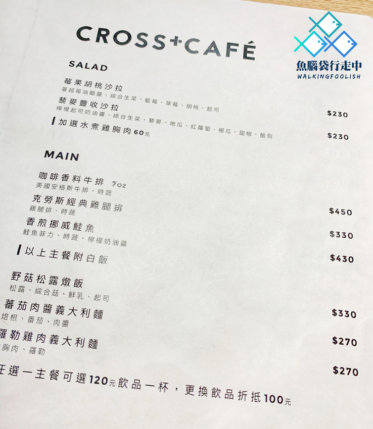 魚腦袋行走中_台北美食_ 克勞斯咖啡店 (25).jpg