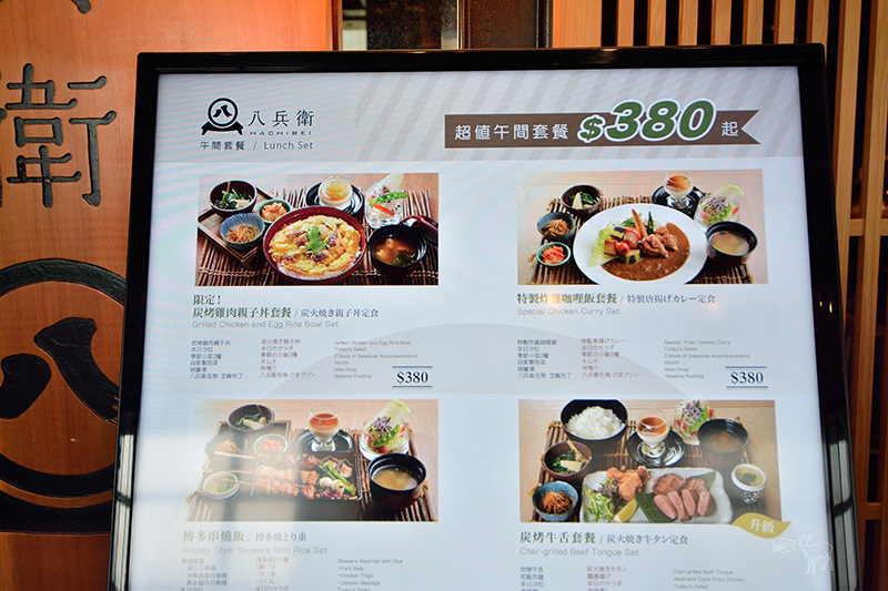 台北信義區 八兵衛午間套餐:上等博多串燒飯.澳洲和牛炭燒牛排,捷運市政府站新光三越A4日式料理餐廳 TPE_1265.jpg