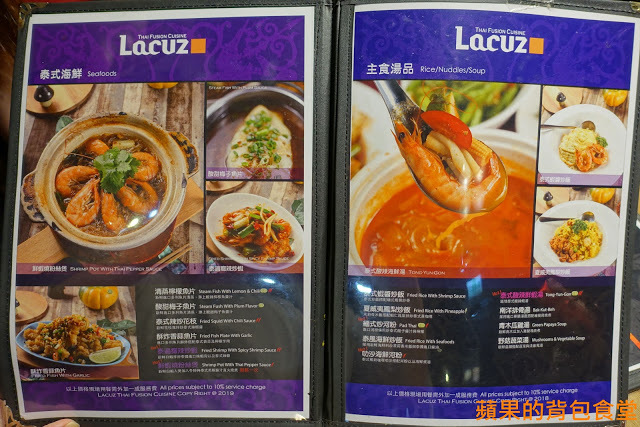 [食記] 台北大安-Lacuz 泰食-樂 哭泣的老虎牛肉與蒜香完美結合 鮮蝦粉絲煲絲絲入味 依人數出餐道道經典 台北美食