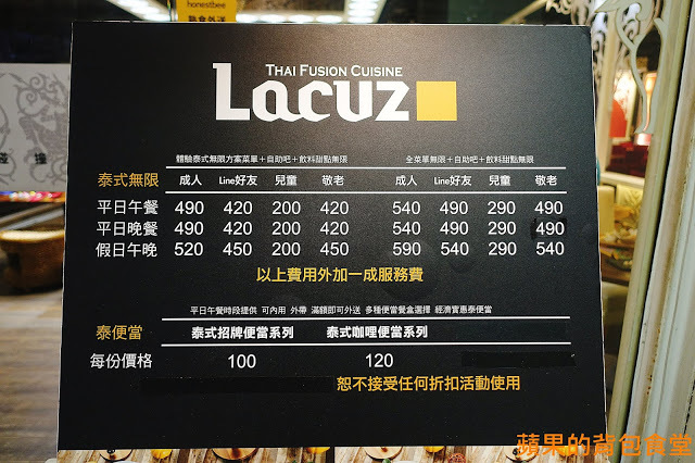 [食記] 台北大安-Lacuz 泰食-樂 哭泣的老虎牛肉與蒜香完美結合 鮮蝦粉絲煲絲絲入味 依人數出餐道道經典 台北美食