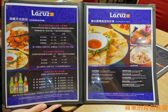 [食記] 台北大安-Lacuz 泰食-樂 哭泣的老虎牛肉與蒜香完美結合 鮮蝦粉絲煲絲絲入味 依人數出餐道道經典 台北美食