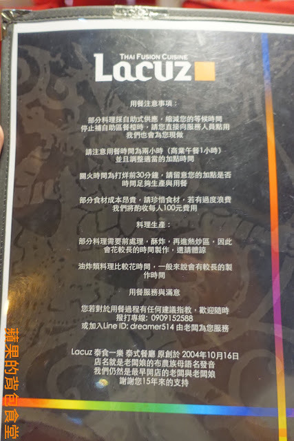 [食記] 台北大安-Lacuz 泰食-樂 哭泣的老虎牛肉與蒜香完美結合 鮮蝦粉絲煲絲絲入味 依人數出餐道道經典 台北美食