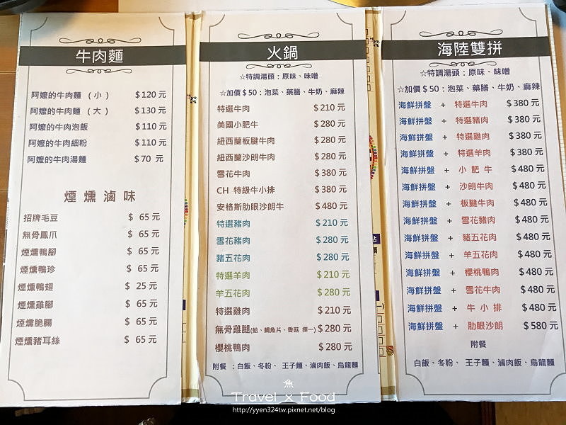 碇內車站涮涮鍋170402026