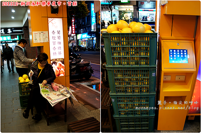 [食記] 新北永和樂華夜市。首採：超新鮮果茶、超濃郁薑汁、超重本用料、超貼心服務