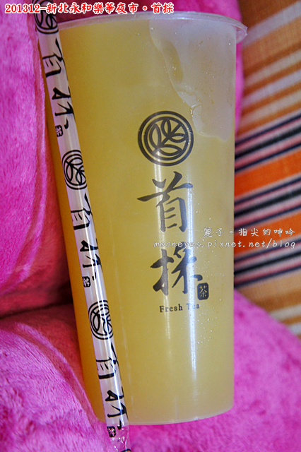 [食記] 新北永和樂華夜市。首採：超新鮮果茶、超濃郁薑汁、超重本用料、超貼心服務