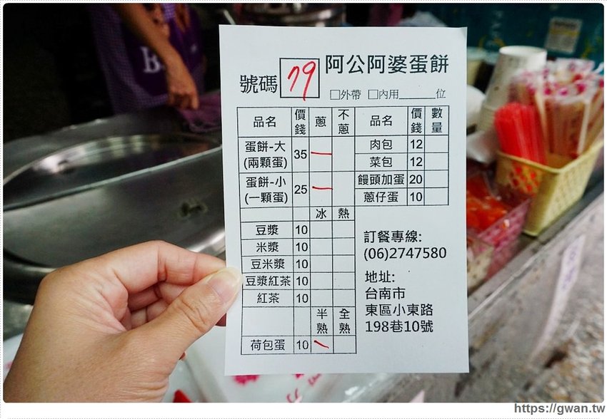 35元抵兩餐！！巨無霸阿公阿婆蛋餅，生意好到要用五個煎台