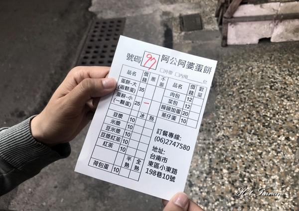 阿公阿婆蛋餅：【台南美食】傳統古早味麵糊蛋餅！巷弄裡市場旁的低調老店：阿公阿婆蛋餅