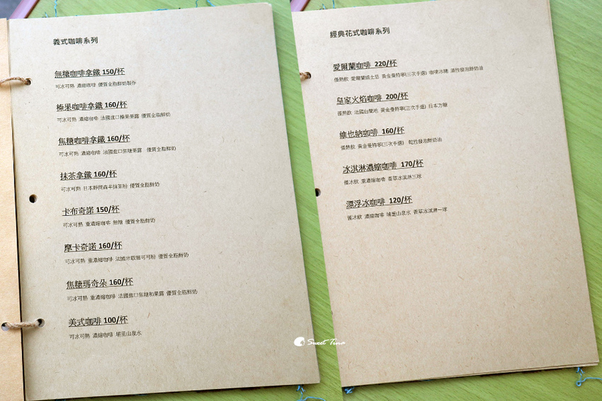 松雨庭藝文咖啡館