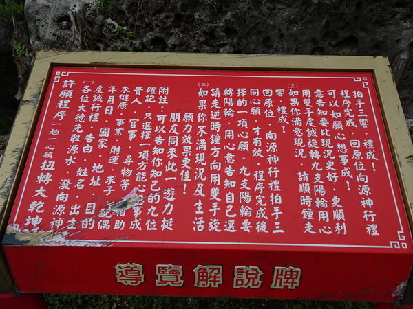 台東-男人之石許願池 (4).JPG