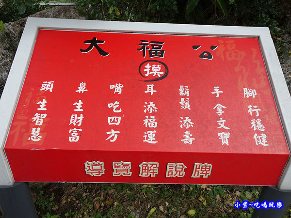 台東-男人之石許願池 (1).jpg