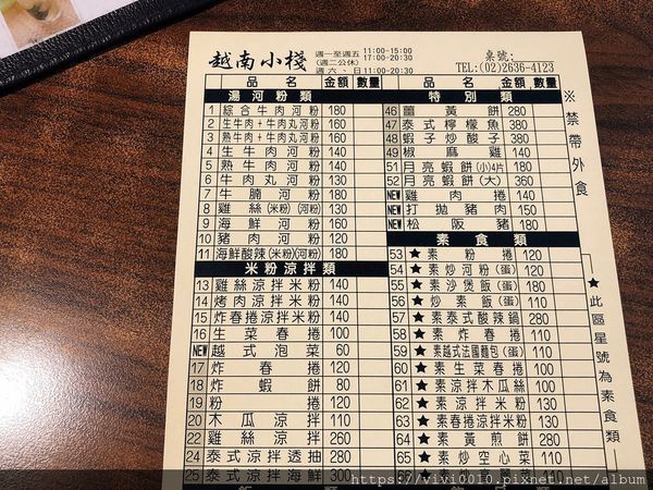 越南小棧_200414_0020.jpg