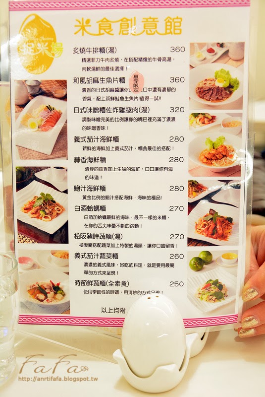 [食記-試吃] 捉米場 米食創意館 。Q彈米食新滋味