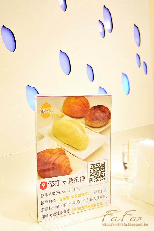 [食記-試吃] 捉米場 米食創意館 。Q彈米食新滋味