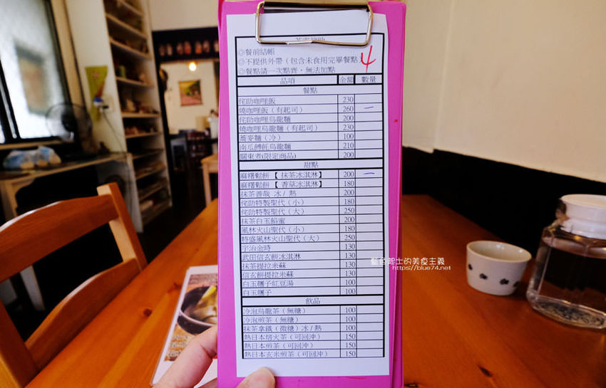 台中東區│茶寮侘助-東區老屋日式咖哩和抹茶甜點，預約制 - 藍色起士的美食主義