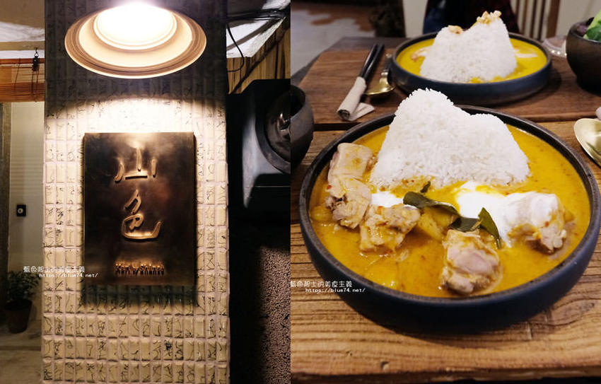 台中東區│茶寮侘助-東區老屋日式咖哩和抹茶甜點，預約制 - 藍色起士的美食主義