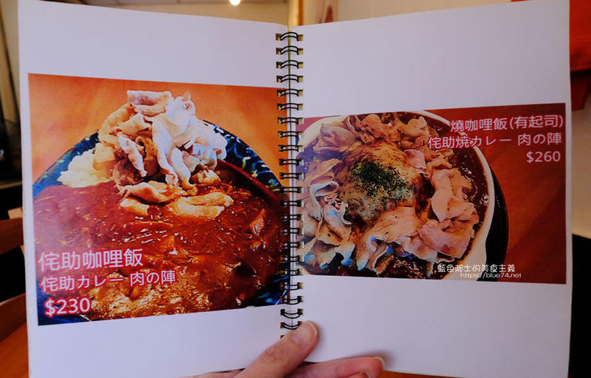 台中東區│茶寮侘助-東區老屋日式咖哩和抹茶甜點，預約制 - 藍色起士的美食主義